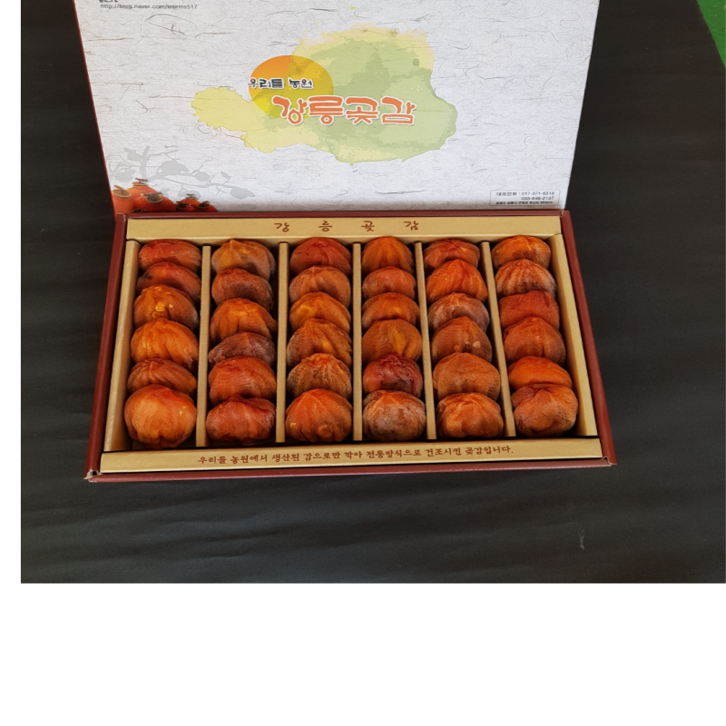 우리들농원,[우리들농원]강릉곶감 건시 실속형1호(2.0kg/36~42개)